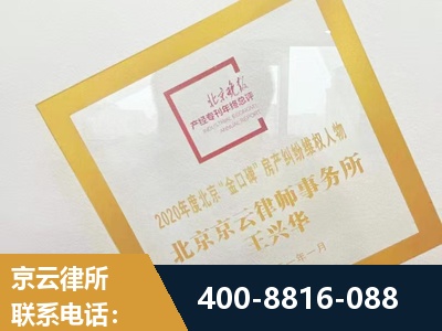 东兴-房产纠纷
