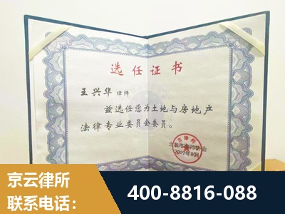 东兴-遗产分割