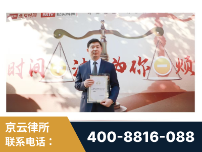 东兴-王兴华主任作为首批律师入驻“时间+法”平台